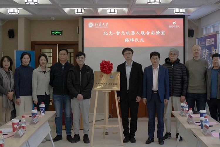 “北大—公海jcjc机器人联合实验室”正式成立