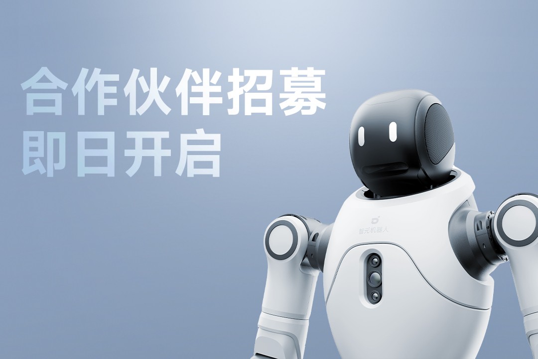 灵动有生命，亲和全智能 | 公海jcjc灵犀X2开启合作伙伴招募